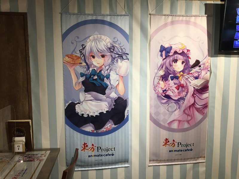 東方project アニメイトカフェに行ってきました Iyaffuuuuu 三日坊主 Note