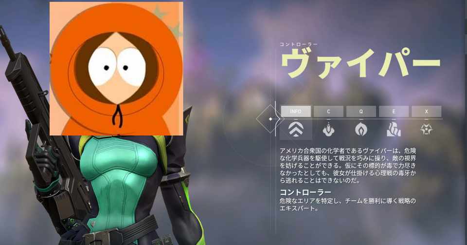 空爆 Valorant Viper アセント ぱー Note
