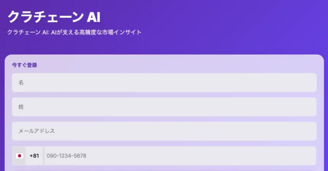 クラチェーンAIで老後は安泰?｜穗積 敬一