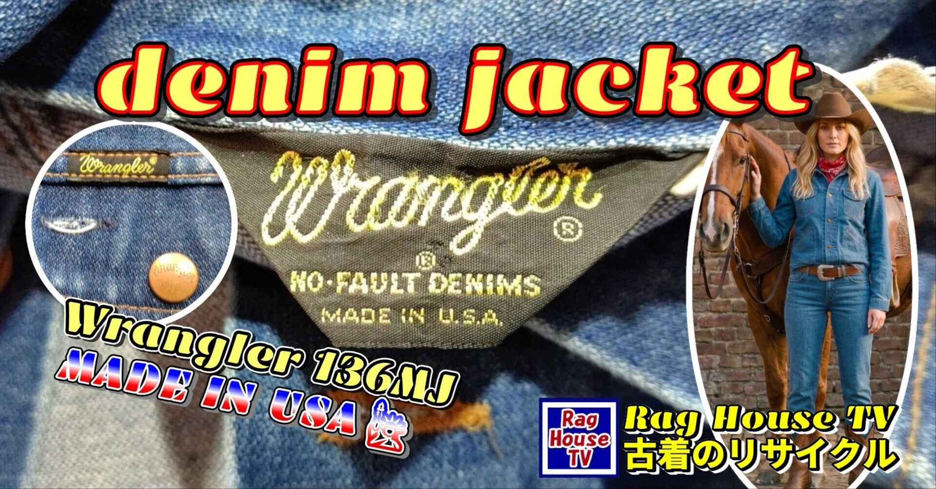 🐎Wranglerの136MJ👖Gジャンをレスキューした💖 黒三角タグ🗽MADE IN