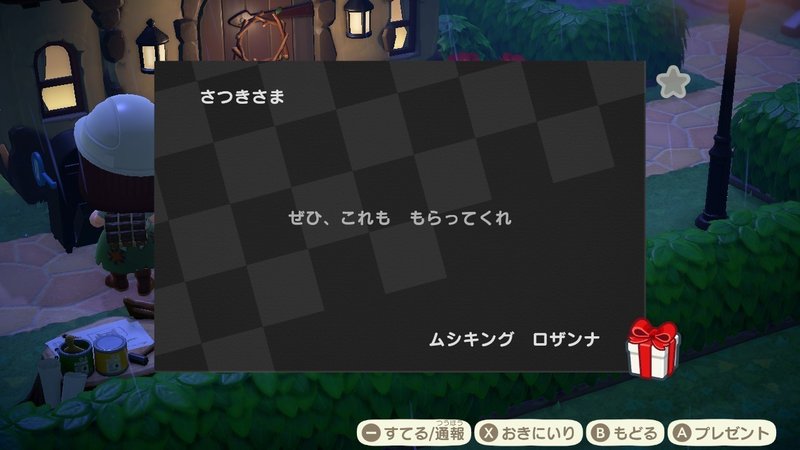 あつまれ どうぶつの森 日記44 皐月之孤 Note