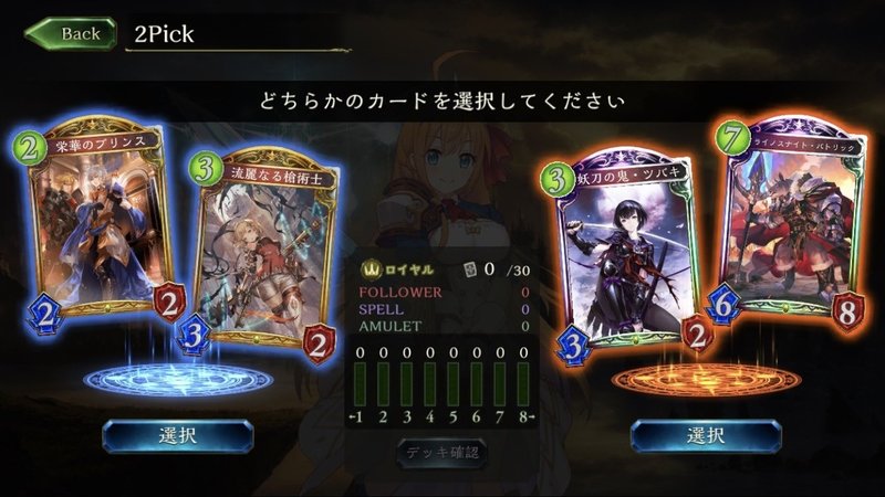 Shadowverse シャドウバース をこれから始める人へ 初心者入門用 名古屋oja ベビースター Note