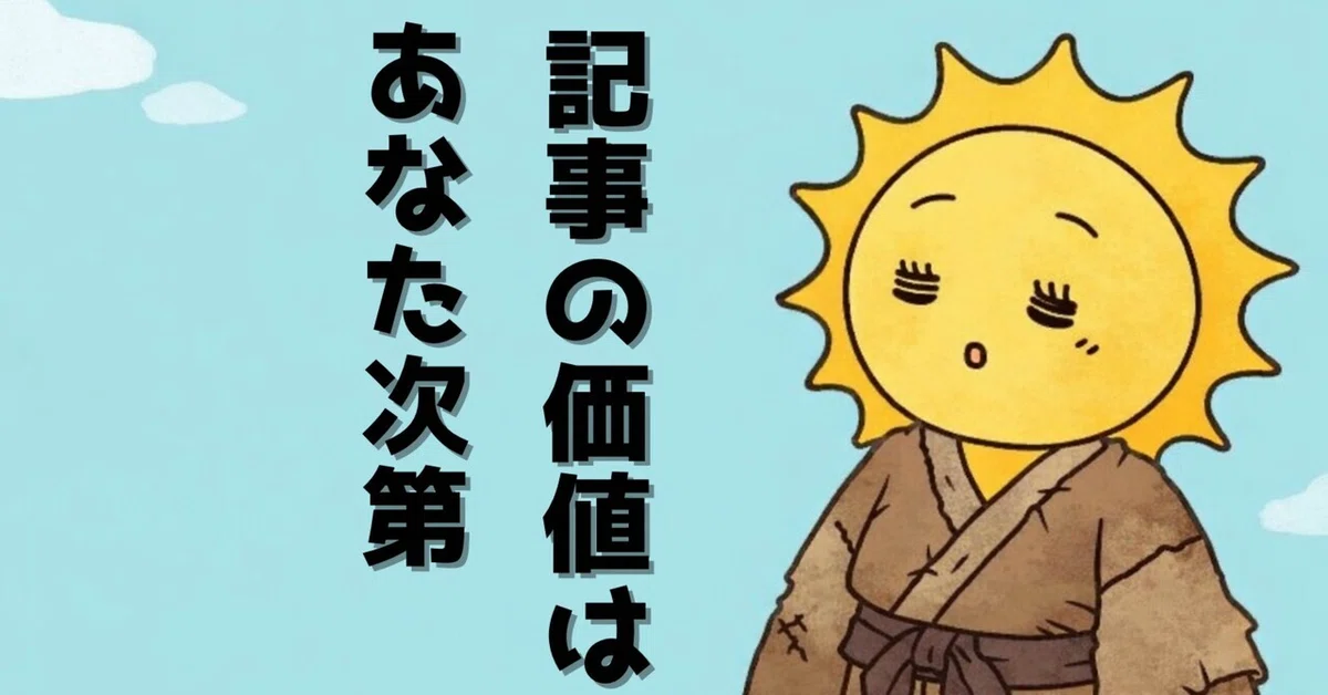 見出し画像