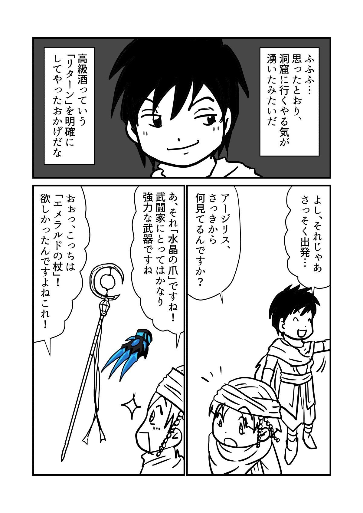 漫画 やる気クエスト 第15話 やる気の砂漠の町 岡野純 Note 漫画 やる気クエスト 第15話 やる気の砂漠の町 岡野純 Note