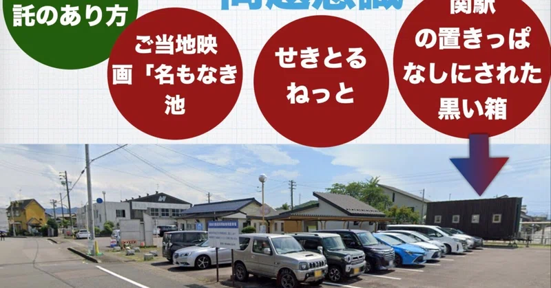 その計画、だれのもの? “コンサル丸投げ”を考えた ― 丸投げ型から人材投資型へ、関市の事例から考える