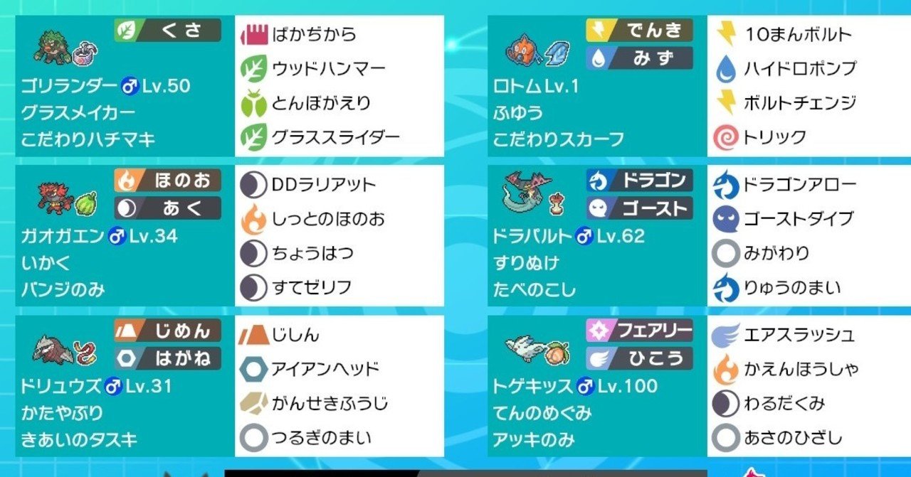 トゲキッス あさのひざし
