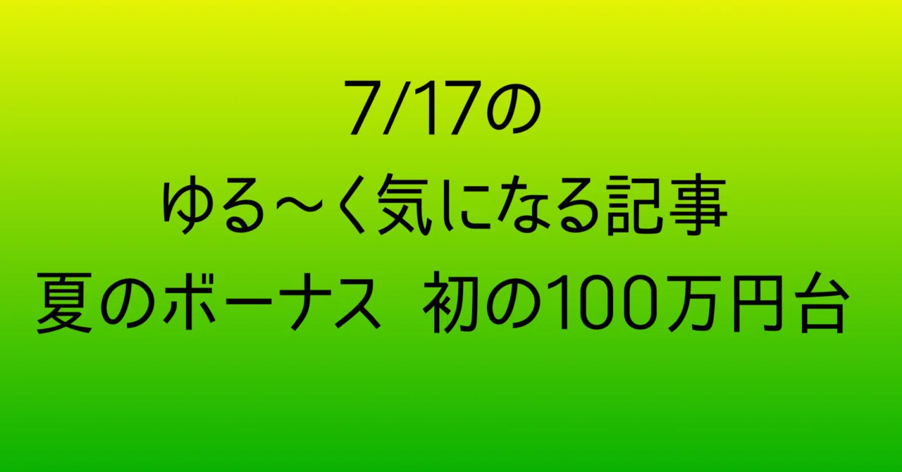 見出し画像