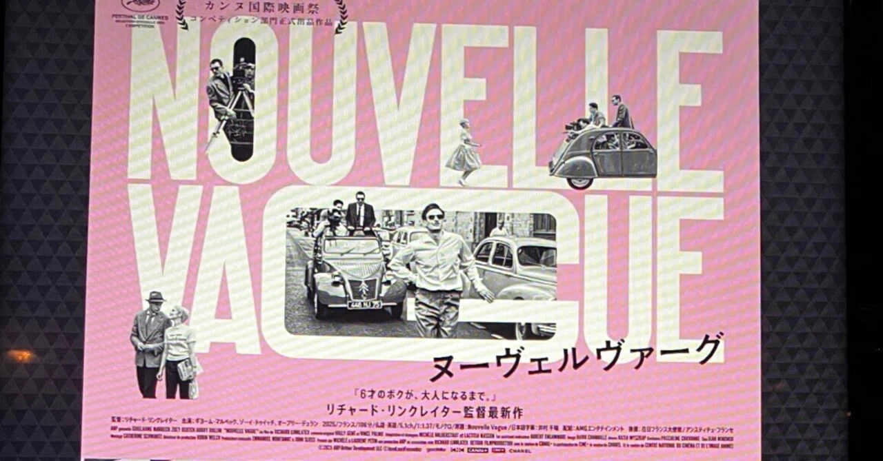 ヌーヴェルヴァーグ』で知ったゴダールの秘密｜吉浦敦博
