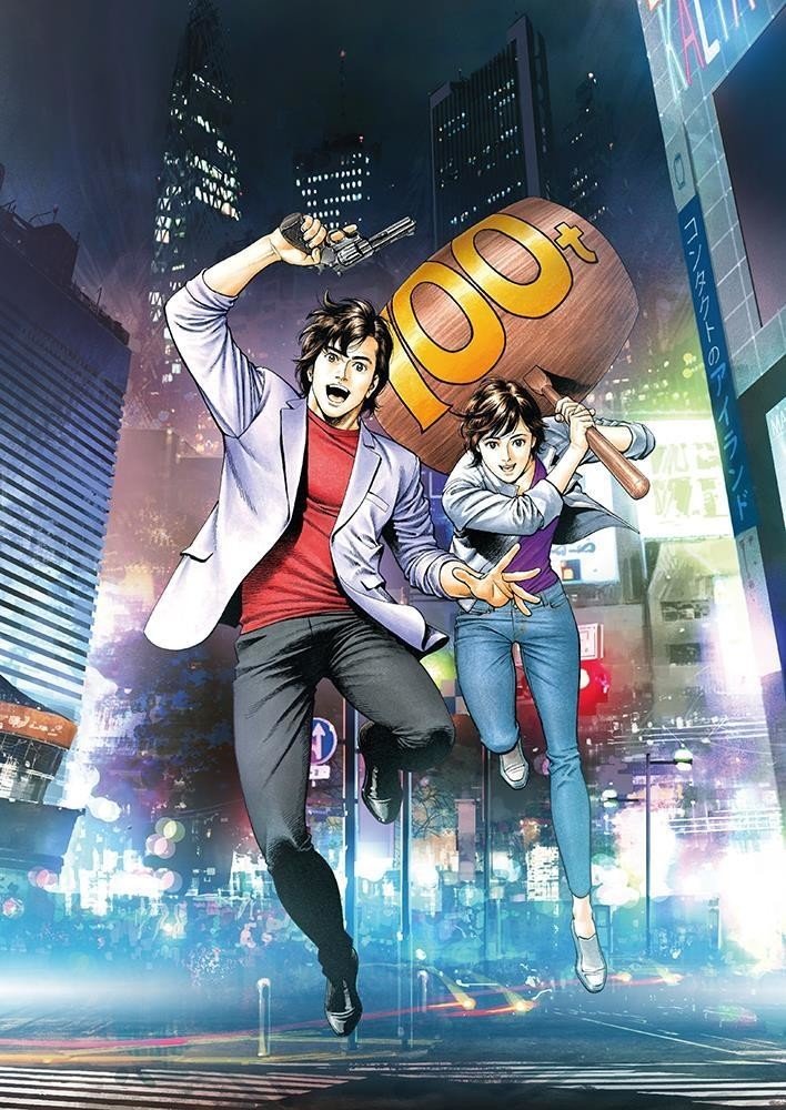 全人類が幸せになる映画 アニメ 劇場版シティーハンター 新宿プライベート アイズ 鎌田和樹 Note 全人類が幸せになる映画 アニメ 劇場版シティーハンター 新宿プライベート アイズ 鎌田和樹 Note