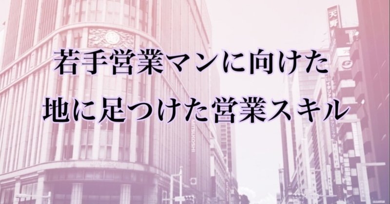起承転結で話す営業は売れない 伝わる話法 Crec法 シュバイン 会社員の攻略本 Note 起承転結で話す営業は売れない 伝わる話法 Crec法 シュバイン 会社員の攻略本 Note