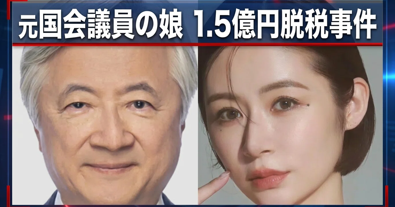 芸能人 脱税