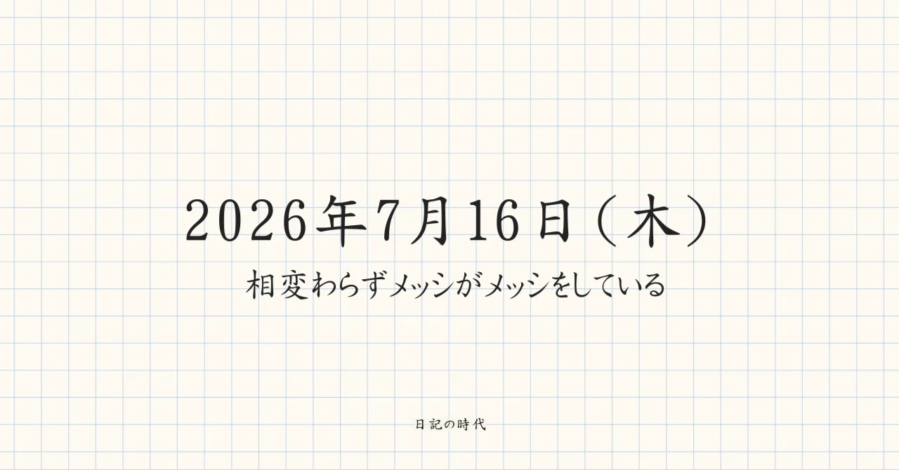 見出し画像