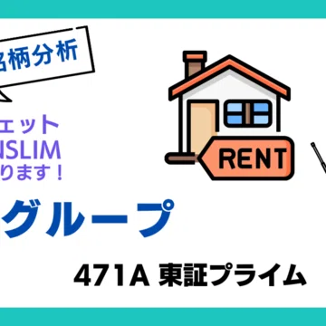 じっくり銘柄分析（バフェット＆CANSLIM分析あり）｜トメ五郎｜note