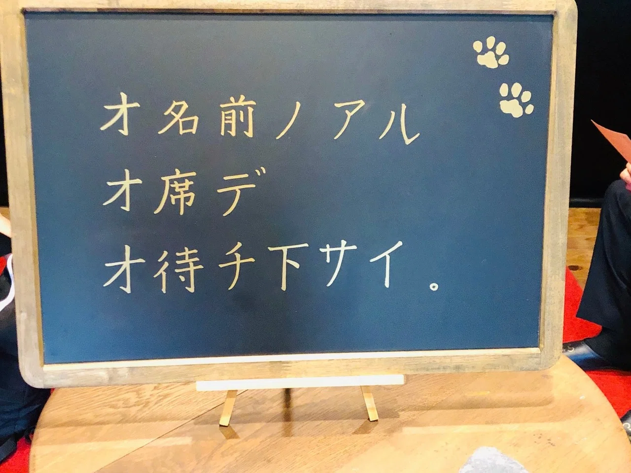 注文の多い料理店 会場 西会津国際芸術村 非常灯は消灯中 06 30 菅野彰 Note