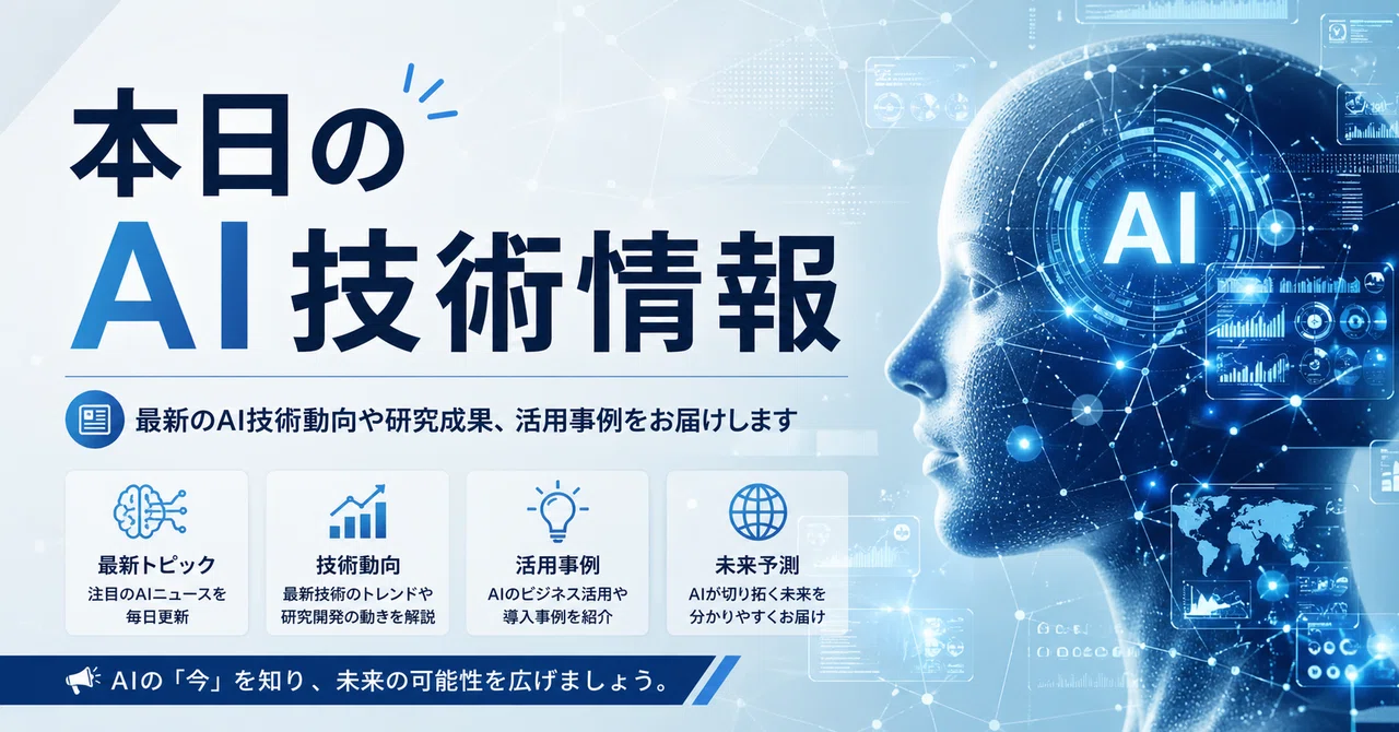 長文コンテキストの安全税・特許AI検出の偽陽性問題・100+LLMアプリ