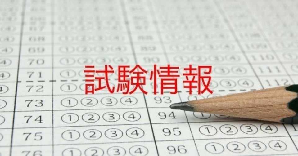 年度 細胞検査士資格認定試験 Hiro3 Note