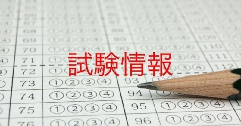 年度 細胞検査士資格認定試験 Hiro3 Note