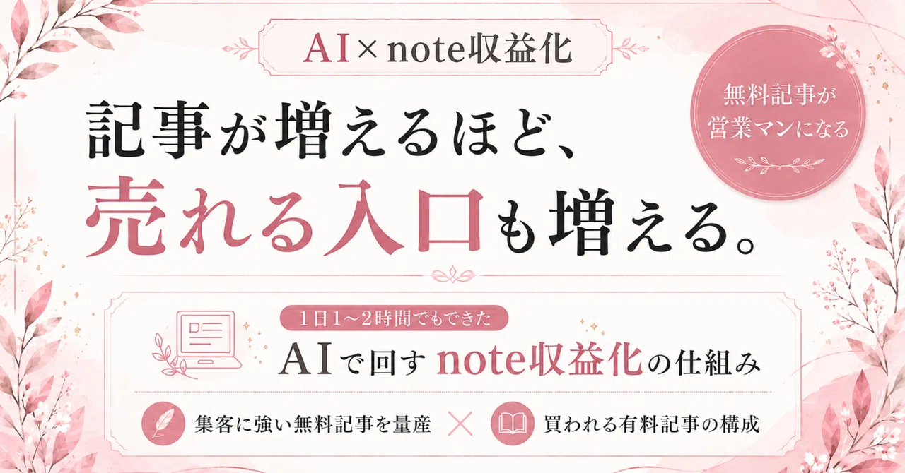 見出し画像