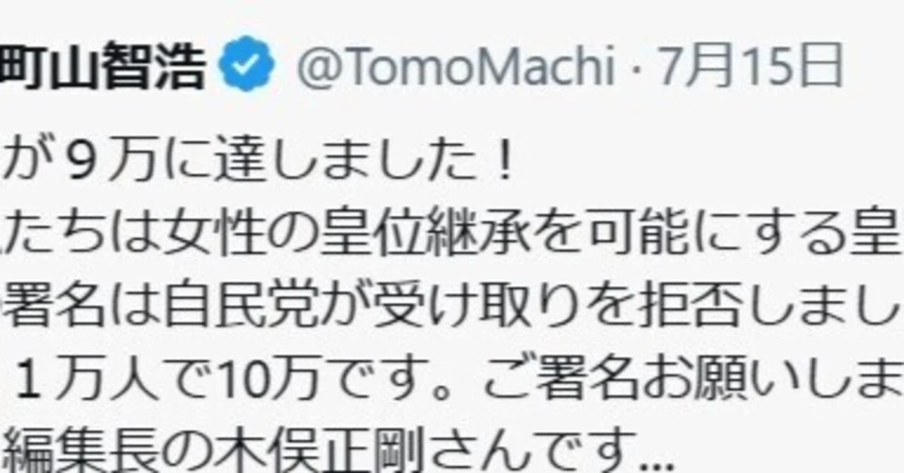 町山智浩氏の関与と文藝春秋この人達が本気で日本を皇室を思って下さっているのでしょうか?