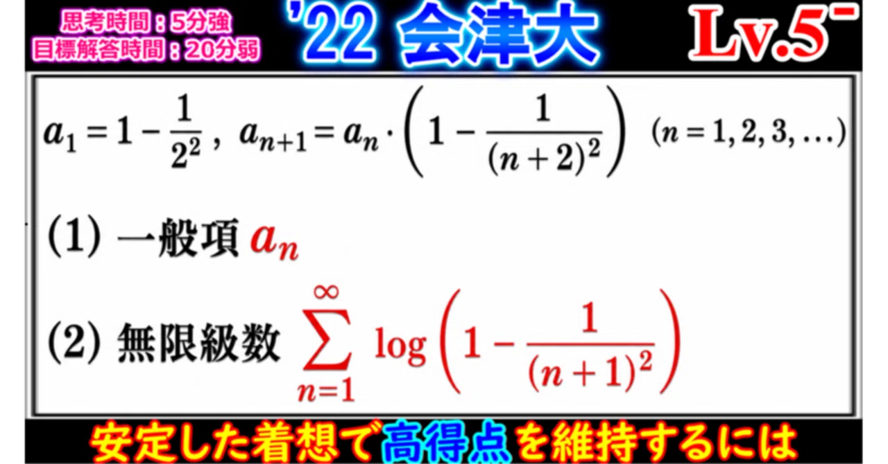 Piece CHECK(2026-43) 数列と和の極限｜東大数学9割のKATSUYAが販売