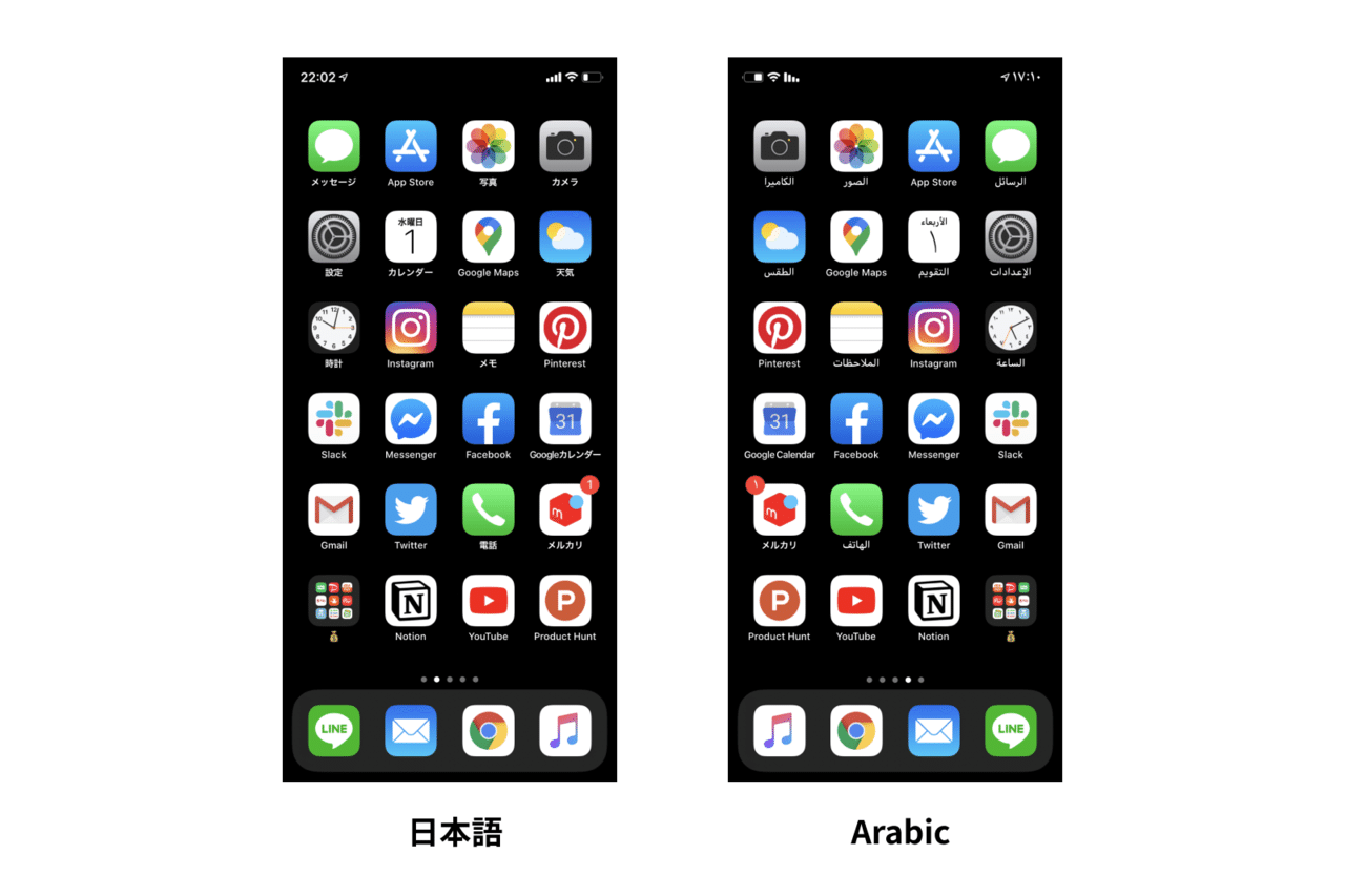 Iphoneの反対語は?