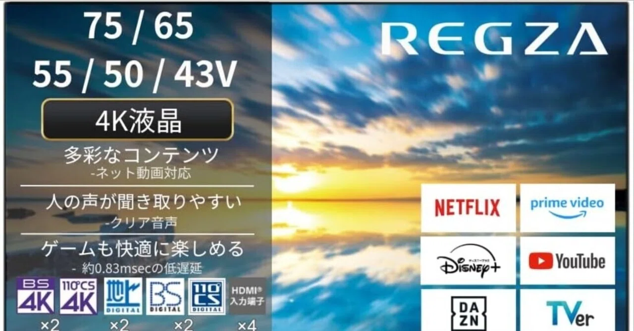 REGZA レグザ テレビ 65E350M (65インチ / 4K テレビ/液晶/クリア音声 