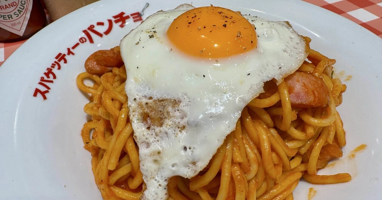 スパゲッティー の パンチョ 渋谷 店
