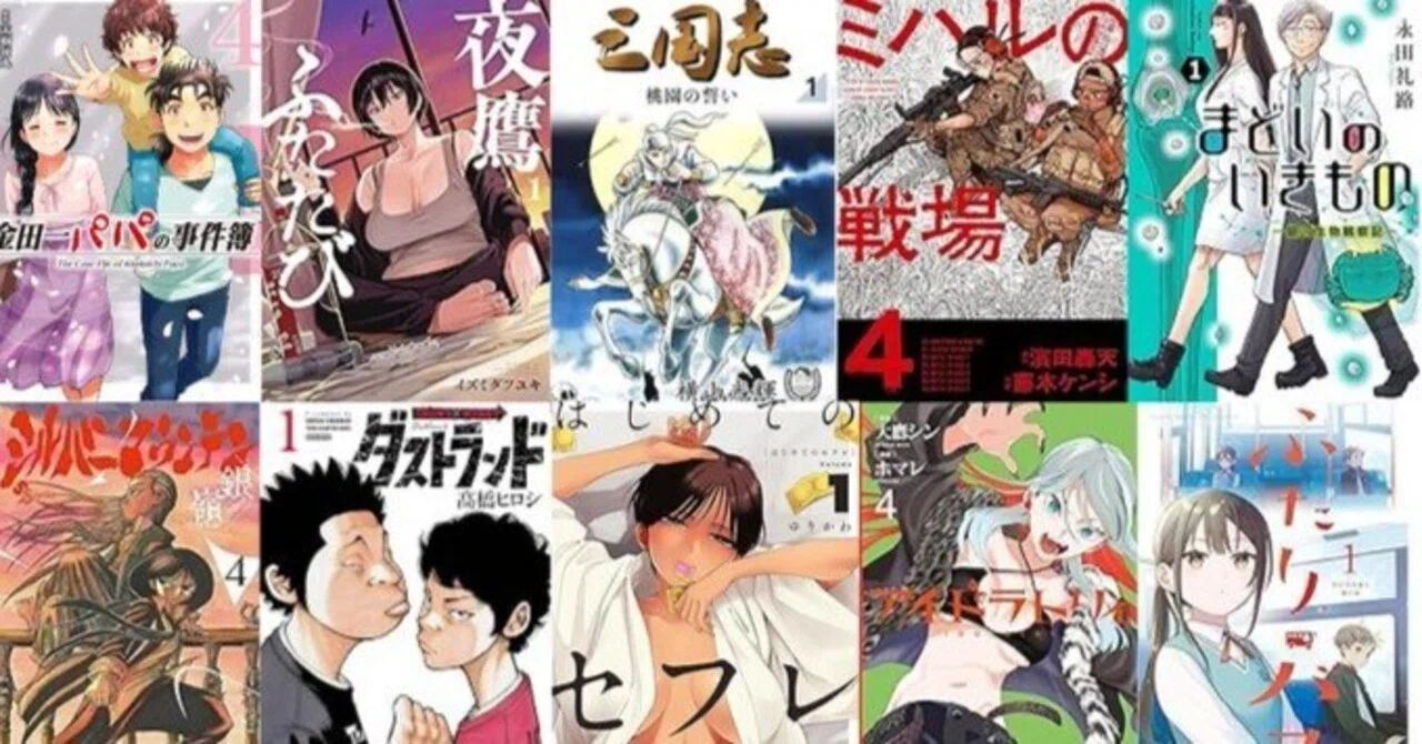 Amazonマンガ毎週末セール、7/20まで「シリーズ読み始め応援」50%還元 