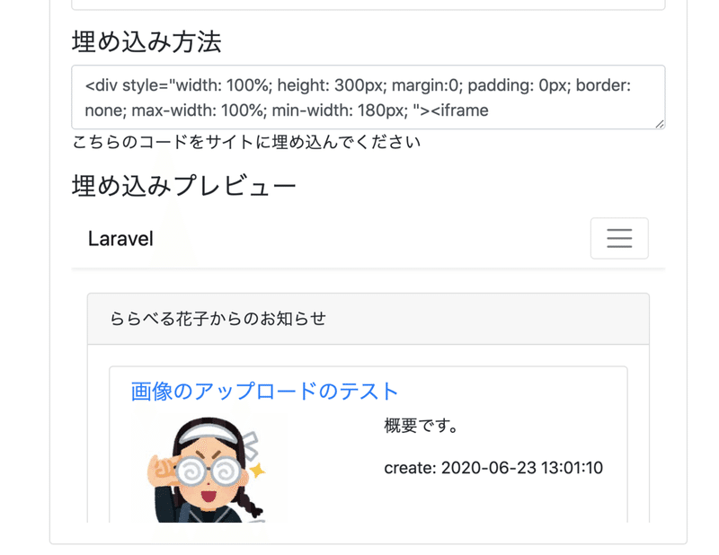 スクリーンショット 2020-07-01 21.52.16