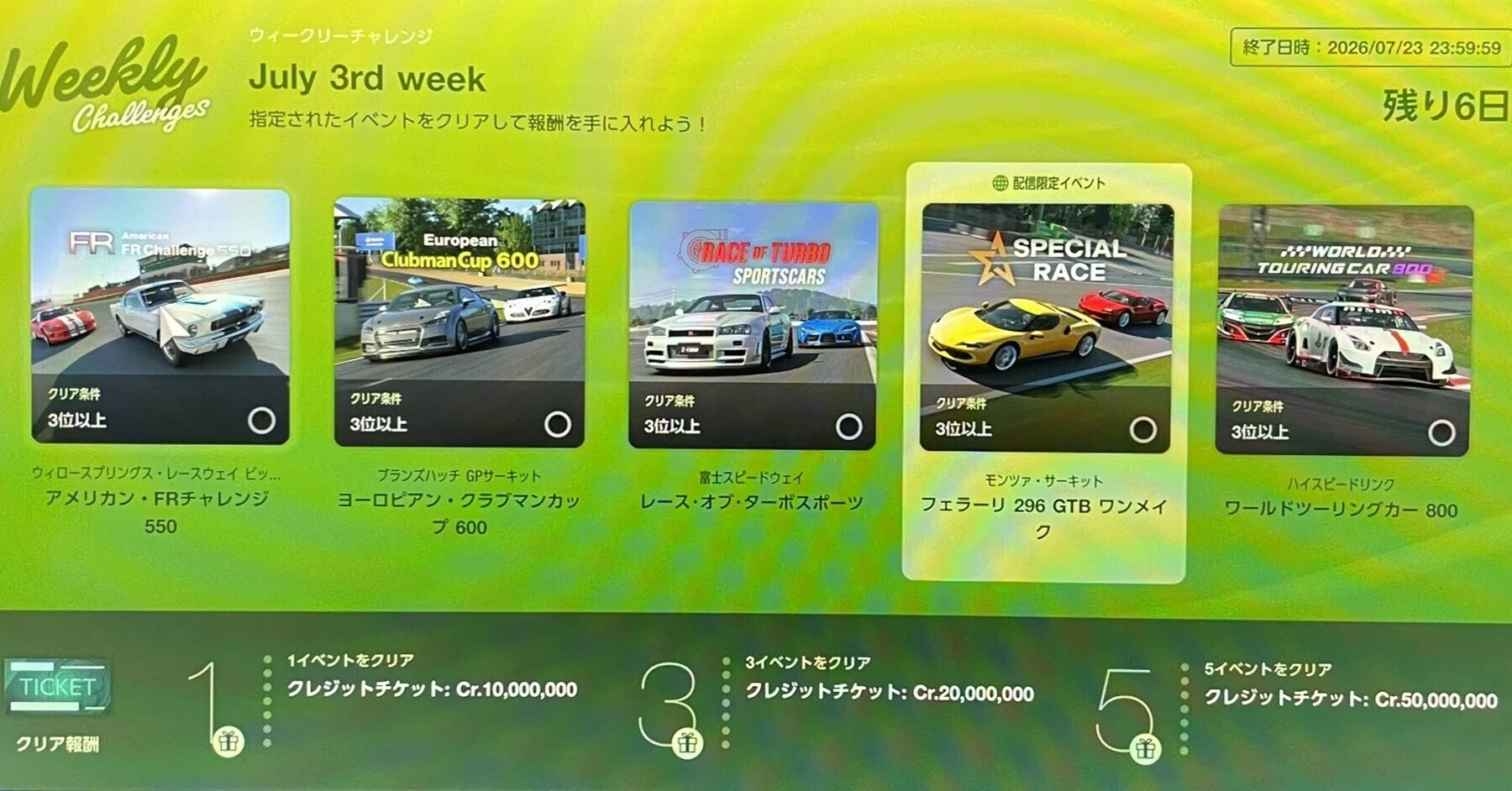 427_Weekly Challenge July 3rd week｜TAKAHIRO