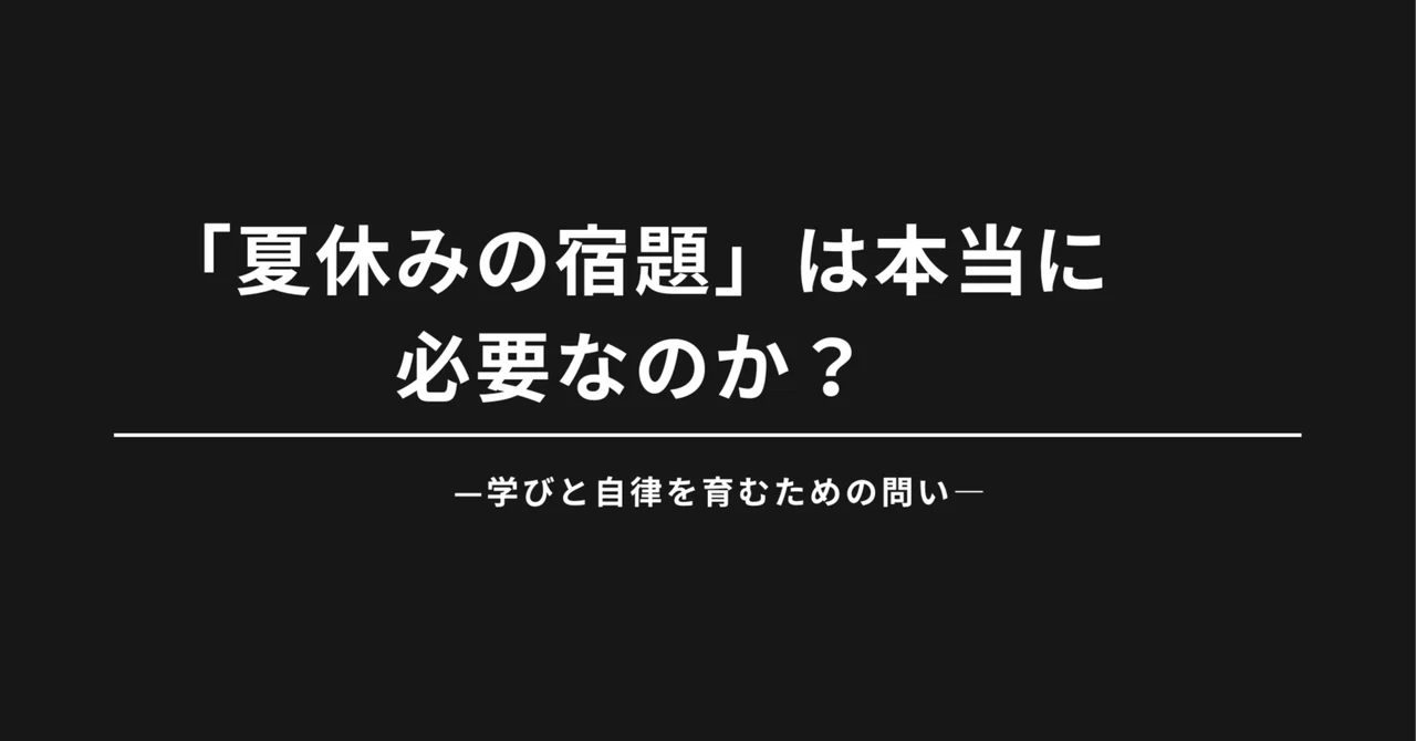 見出し画像
