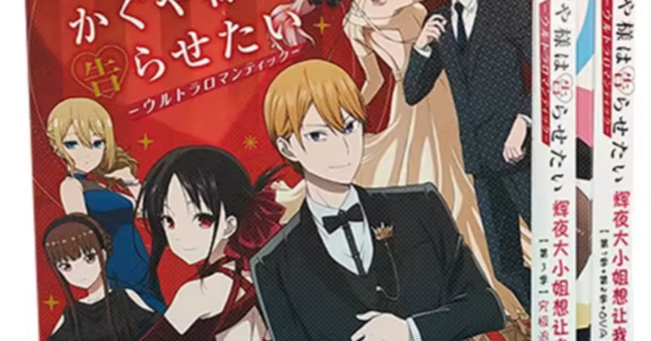 Blu-ray】かぐや様は告らせたい？～天才たちの恋愛頭脳戦～ 第1期+第2