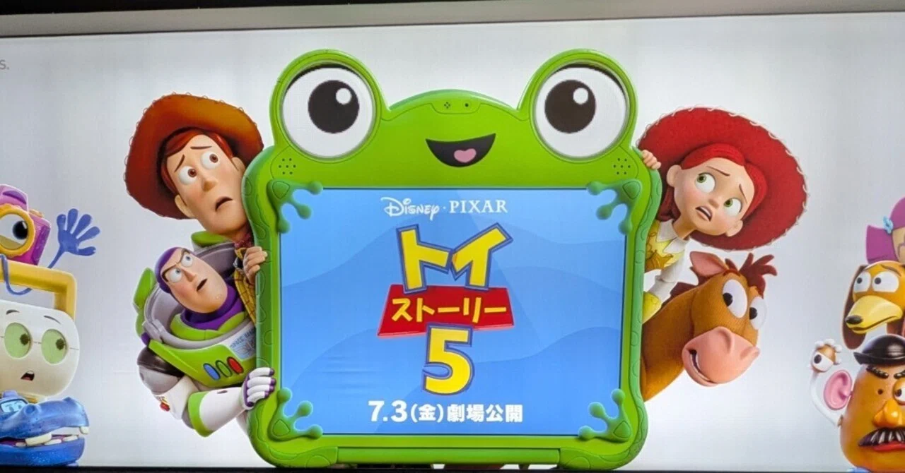 トイストーリー5』感想、おもちゃたちの「選択」はどこへ消えたのか