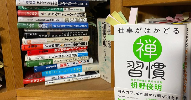 無名有力の人 西原宏夫 ｎishihara Hiroo Note