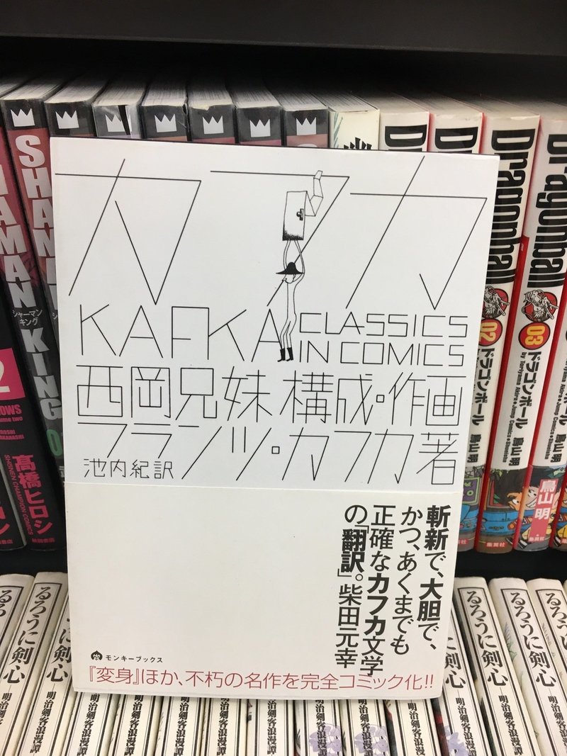 ブックオフ函館大川店 ぶっくおふたろう Note