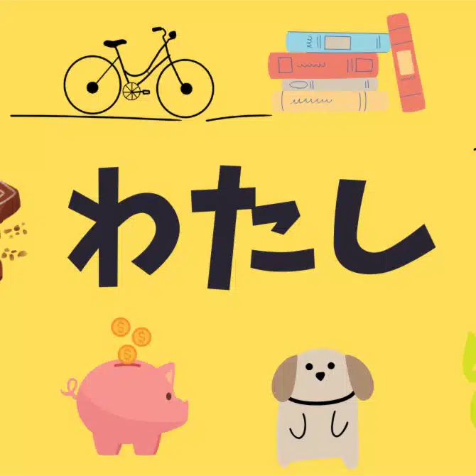 ちゃい