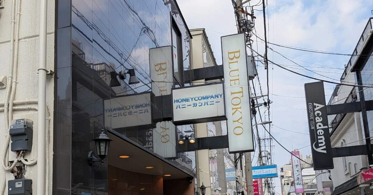 昨日は吉原でした。最新の吉原情報とかも書きました｜ゴジラ