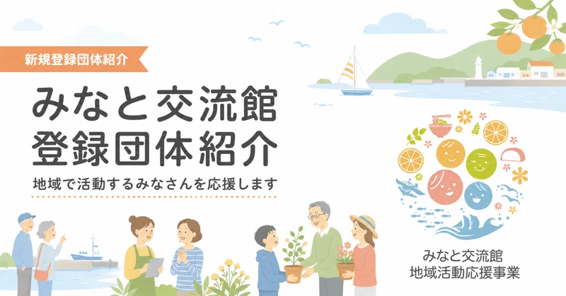 【新規登録団体】「ジャザサイズ」さんをご紹介します!