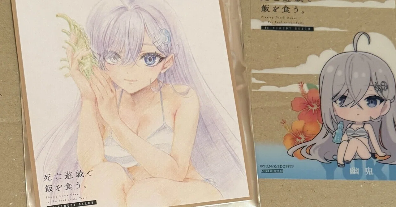 死亡遊戯で飯を食う。 劇場版 クラウディビーチ フレーム入り複製原画