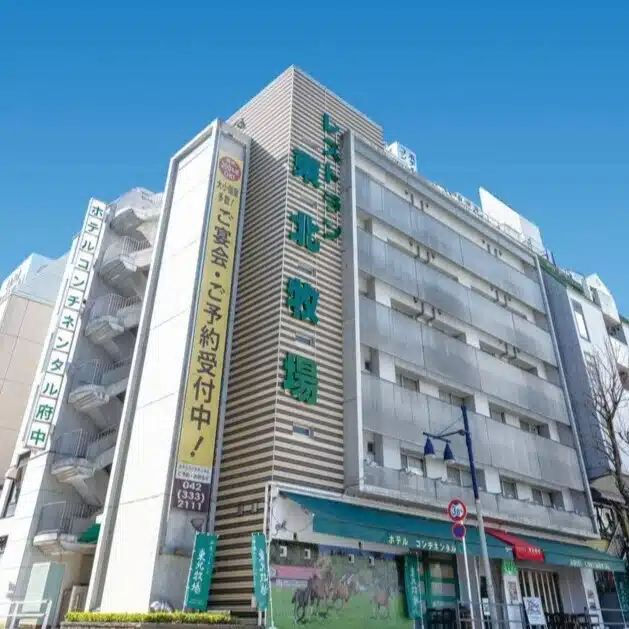ホテルコンチネンタル府中