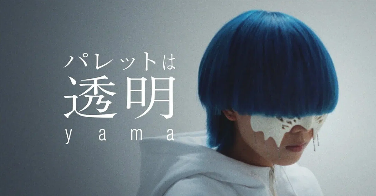 “見えづらい難病” を楽曲・ドラマで可視化。過去施策比でリーチ数4倍、エンゲージメント件数30倍を達成した、アーティスト・ユーザー参加型制作プロジェクト