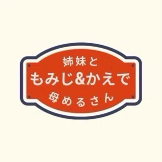 める｜もみじ&かえで姉妹と母めるさんYouTube