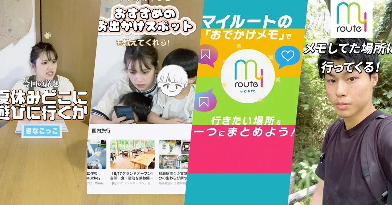 新規アプリダウンロードを促進するTikTokクリエイタータイアップ | トヨタフィナンシャルサービス「my route（マイルート）」