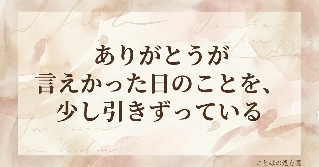 見出し画像