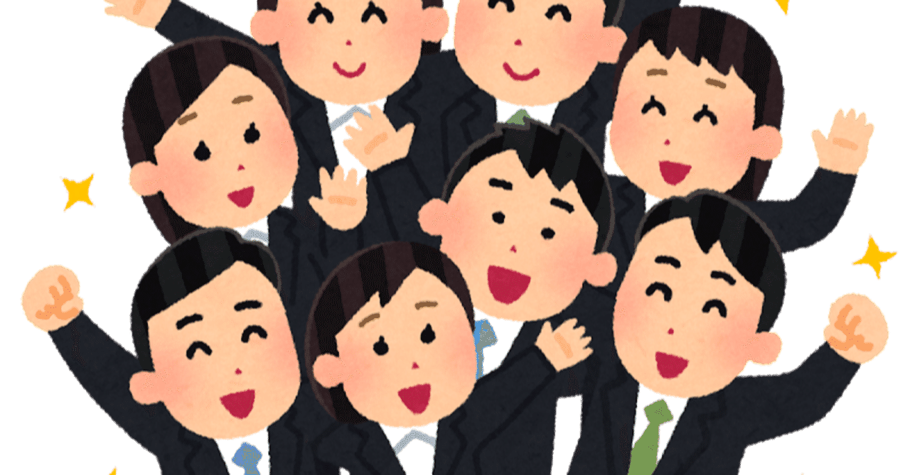 あつまれ就活生の森 の新着タグ記事一覧 Note つくる つながる とどける