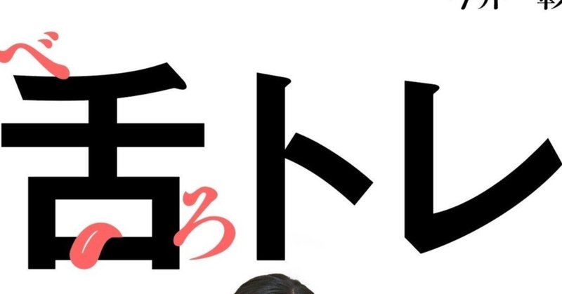 Vol 5 英語 Sの発音ってさ あさみどん Note