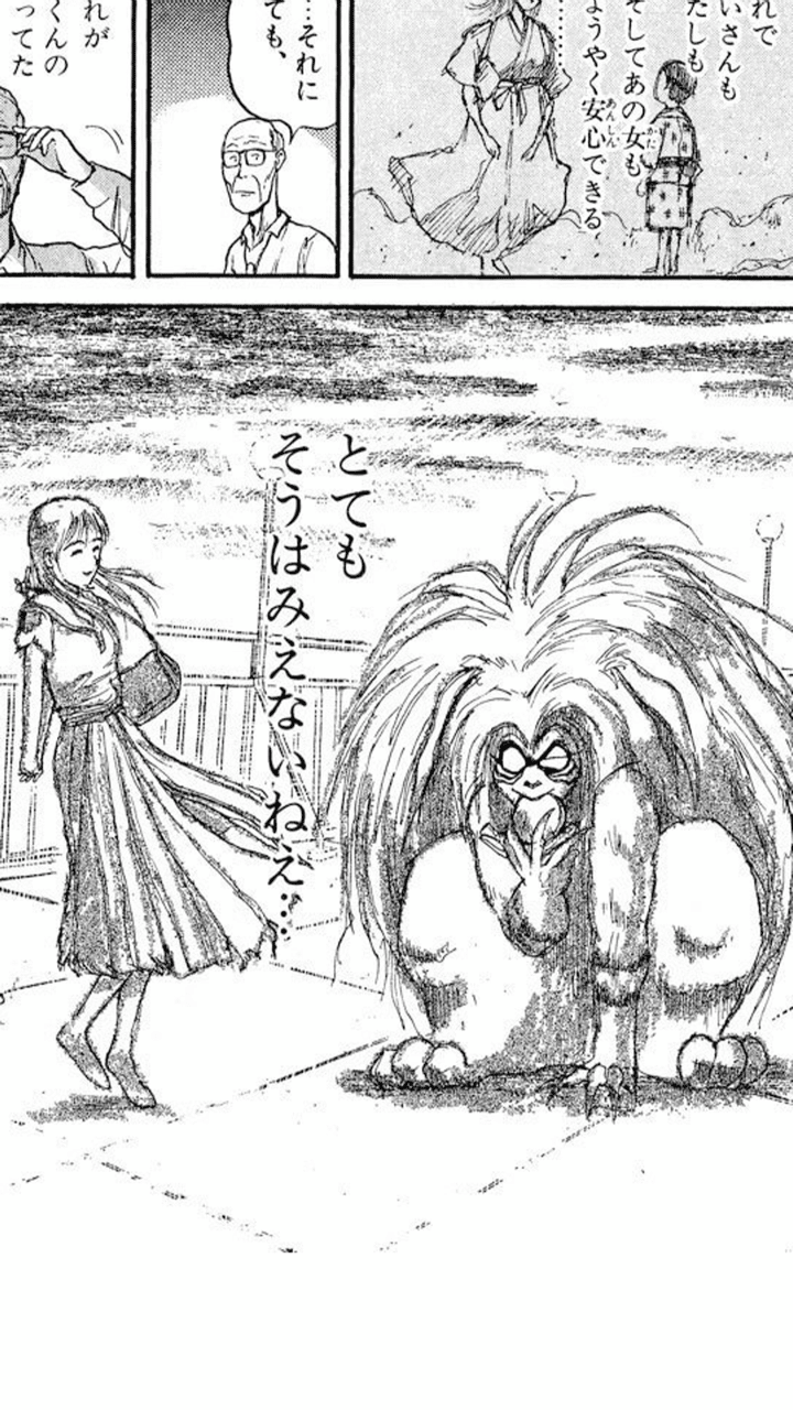 画像 うしおととら 鏢 0571 うしおととら 鏢 声優 画像 うしおととら 鏢 0571 うしおととら 鏢 声優