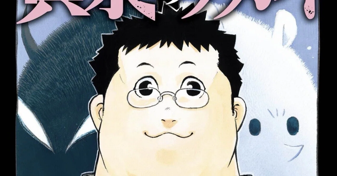 黄泉のツガイ13巻 【ネタバレあり｜読書メモ】 そして沖縄へ・・・第2