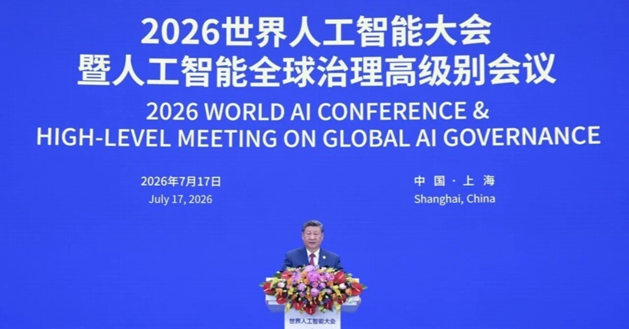 習近平氏、2026世界人工知能大会（WAIC）開幕式基調演説全文訳｜CHINA CASE