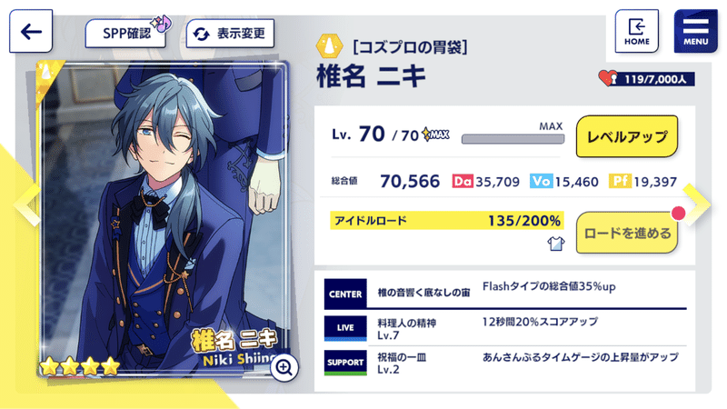 暇だからまた書いたよ あんスタの話 お Note